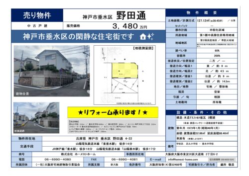 %e7%89%a9%e4%bb%b6%e6%83%85%e5%a0%b1%e3%80%80%e7%a5%9e%e6%88%b8%e5%b8%82%e5%9e%82%e6%b0%b4%e5%8c%ba